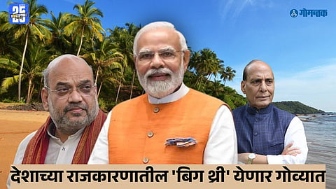 Goa Security Alert