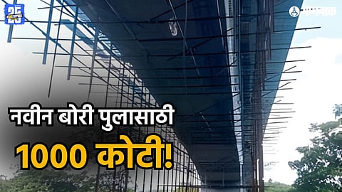 New Borim Bridge 