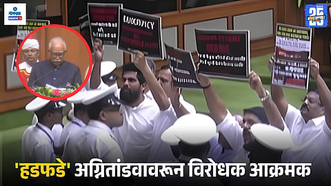 Goa Assembly Session 2025