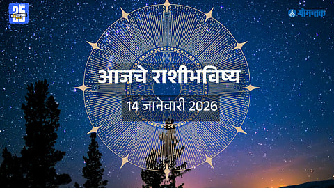 Makar Sankranti horoscope
