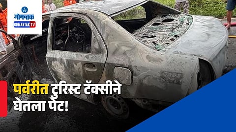 Tourist Taxi Fire Porvorim