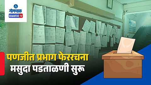 Panaji Election 