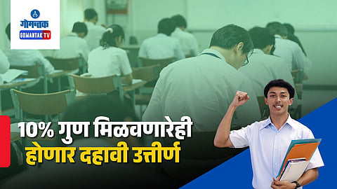 Goa Education