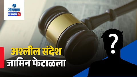 Goa Crime