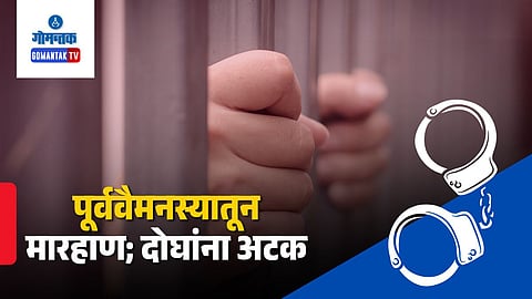 Goa Crime News