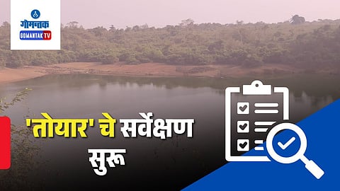 Toyaar Lake Goa