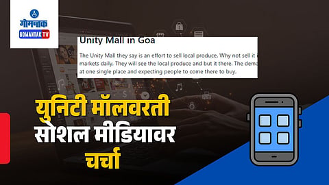 Chimbel Unity Mall