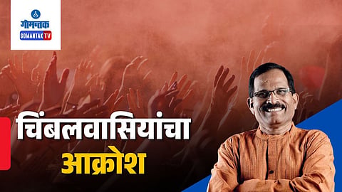 Shripad Naik | Chimbel Protest