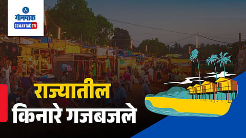 Goa Tourism