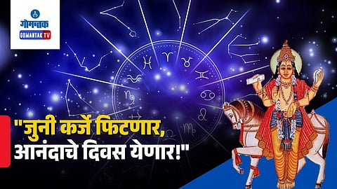 Shadashtak Yog 2026