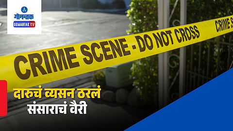 Cuncolim IDC Crime