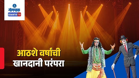 Lokotsav Goa 2026