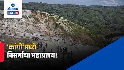 Congo Mine Accident