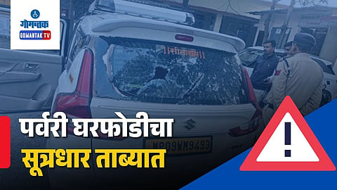 Goa Police MP Attack 