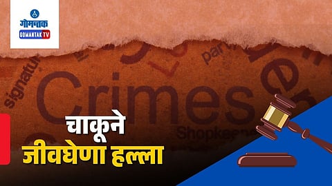 Goa Crime