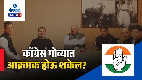 Goa Congress