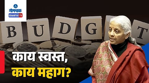 Union Budget 2026