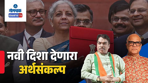 Union Budget