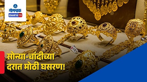 Gold Silver Price