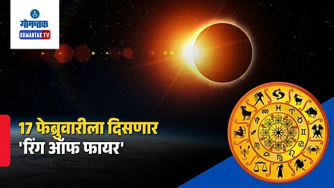 Surya Grahan 2026