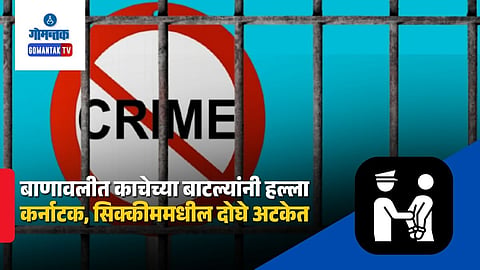 Colva Police Arrest Two for Assault at Benaulim Beach