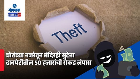 Goa Temple Theft