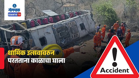 Brazil Bus Accident News