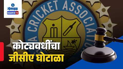 GCA scam investigation