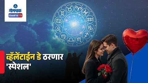 Valentine Day 2026