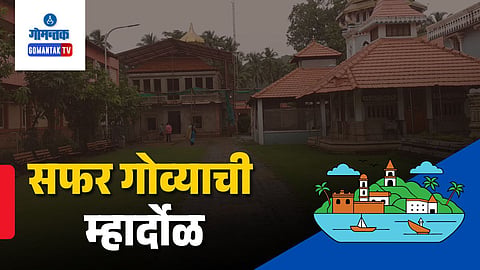 Mardol Village Goa