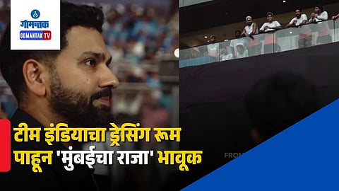 Rohit Sharma Video