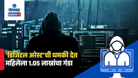 Cyber Crime
