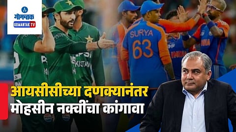 PCB Chief Mohsin Naqvi Statement