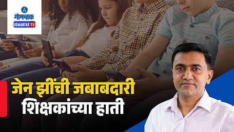 CM Pramod Sawant