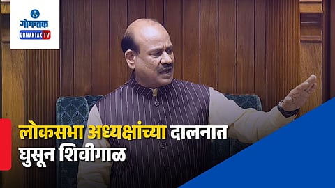 Om Birla Abuse