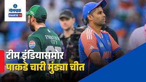 India vs Pakistan