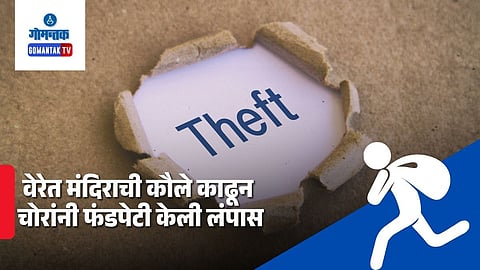 Goa Temple Theft