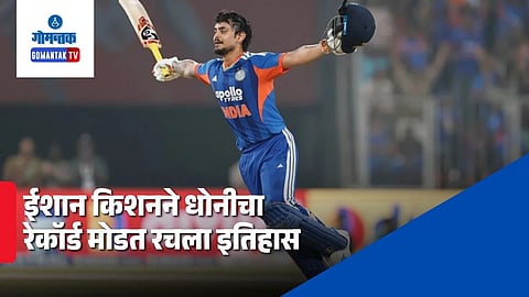 Ishan Kishan