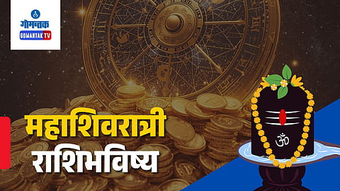 Rashi Bhavishya