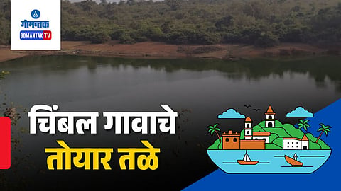 Toyaar Lake Chimbel 