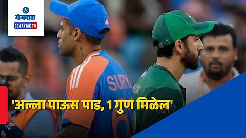 India vs Pakistan