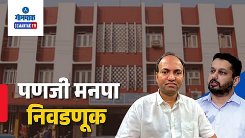 Panaji Election