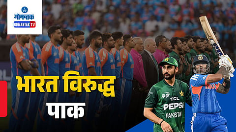 India vs Pakistan T20