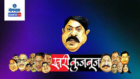 Khari Kujbuj Political Satire