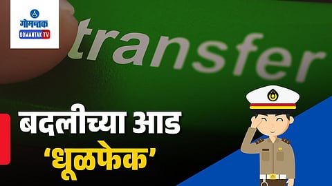 Arambol News