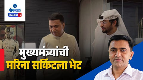 Pramod Sawant Dubai Visit