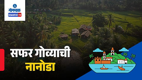 Nanoda Village Goa