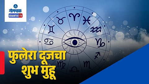 Horoscope