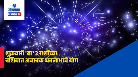 20 February 2026 Horoscope