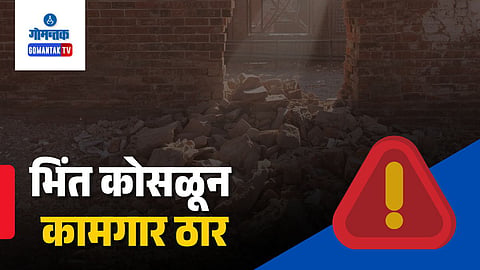 Cuncolim wall collapse death
